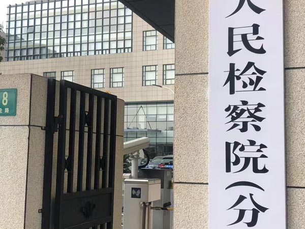 上海撫養權律師講解子女撫養費最新標準